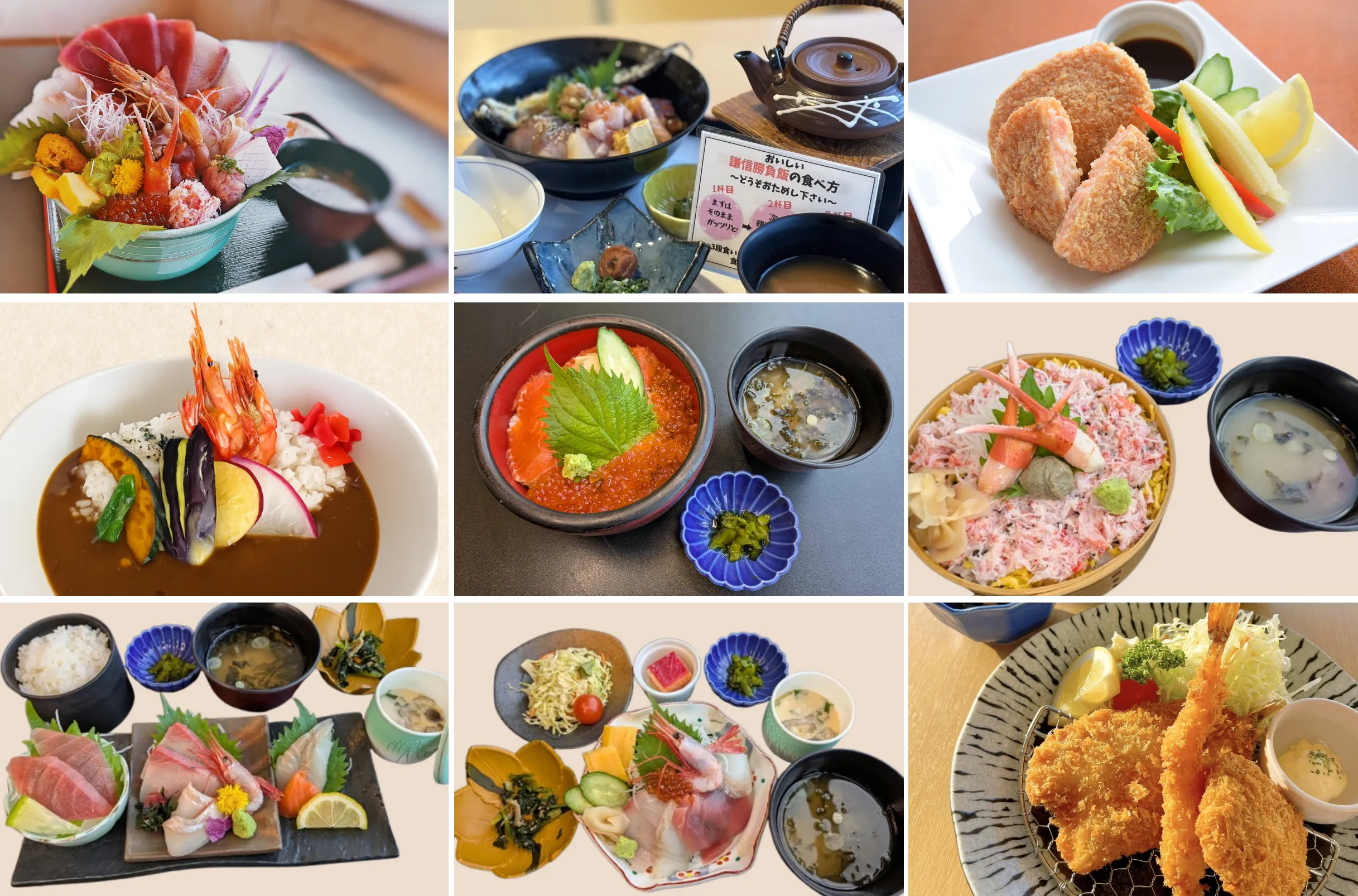 美味日本海を食べる