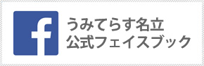 フェイスブックアカウント